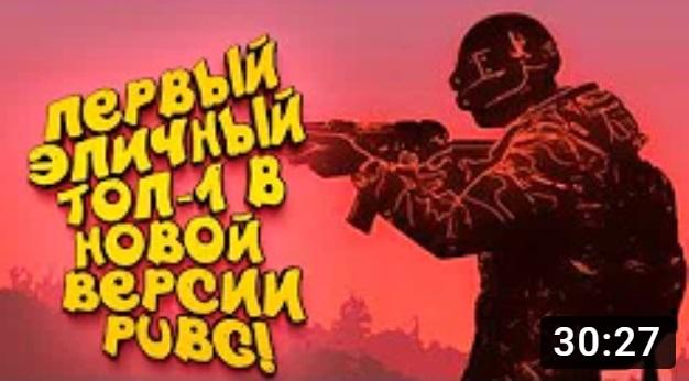 ПЕРВЫЙ ЭПИЧНЫЙ ТОП-1 В НОВОМ PUBG! - Шиморо в Battlegrounds [SHIMOROSHOW]