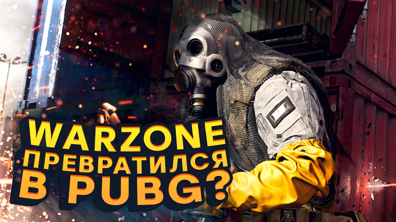 WARZONE ПРЕВРАЩАЕТСЯ В PUBG? - ИССЛЕДОВАНИЕ СОЛО РЕЖИМА В CALL OF DUTY_ WARZONE [SHIMOROSHOW]