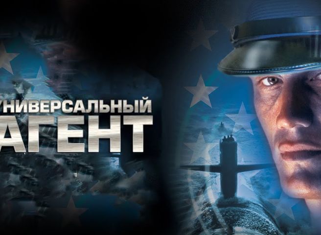 Универсальный агент _ Agent Red (2000) _ Боевик, Драма, Триллер / 16+